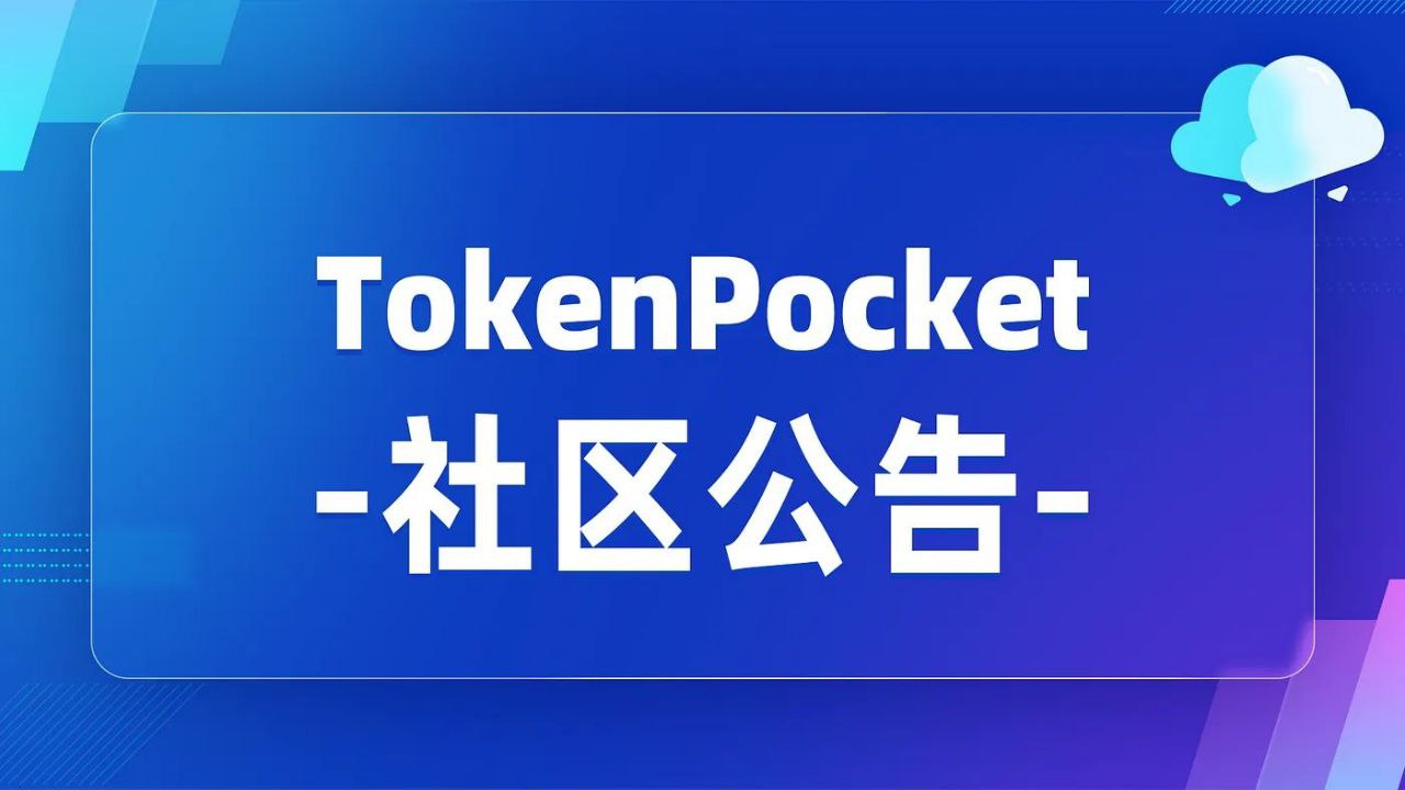 TrustWallet钱包下载安卓app Trust Wallet安全功能全解析，生物识别登录保障交易安全